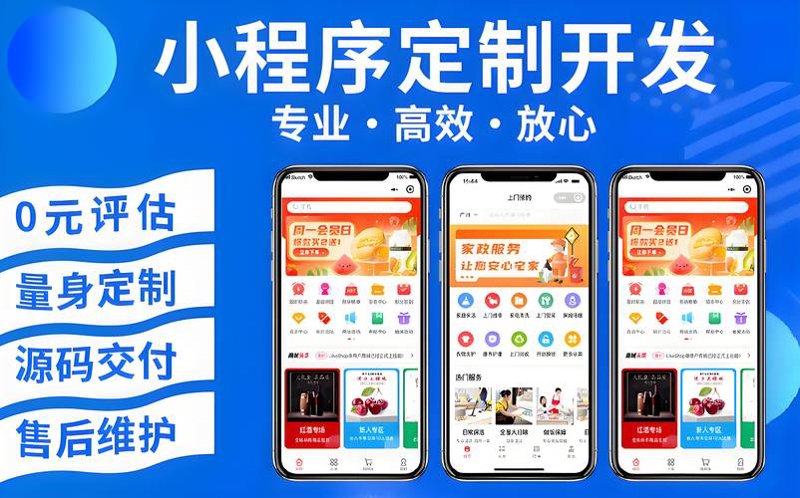 APP开发行业的最新潮流与趋势