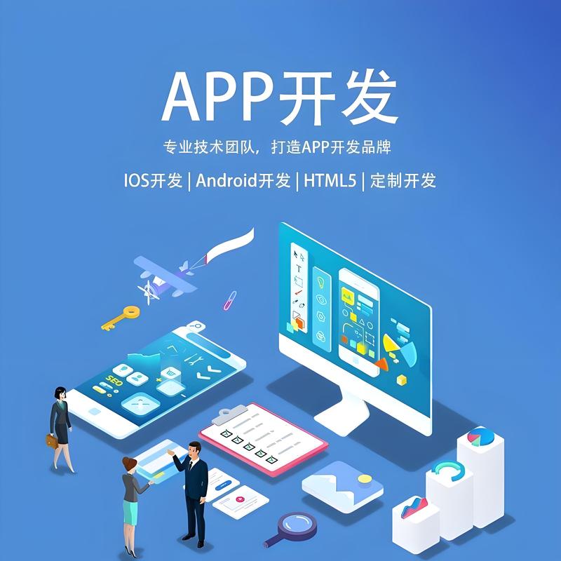 小程序开发引领移动应用新潮流